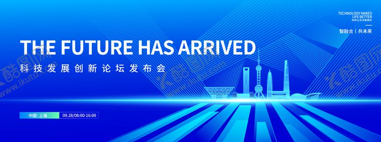 编号：40761110292221558843【酷图网】源文件下载-科技创新论坛发布会