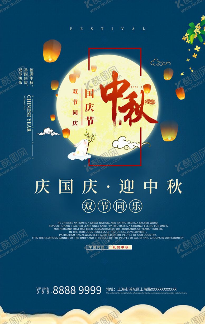 编号：69776904181712235315【酷图网】源文件下载-中秋海报