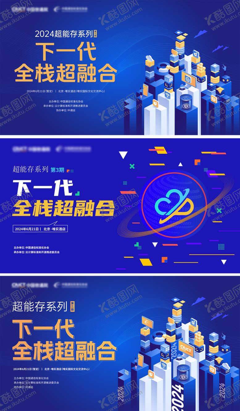 编号：11615108092200293119【酷图网】源文件下载-科技智能生态会议背景板