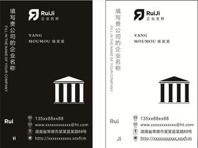 红色高档名片公司名片