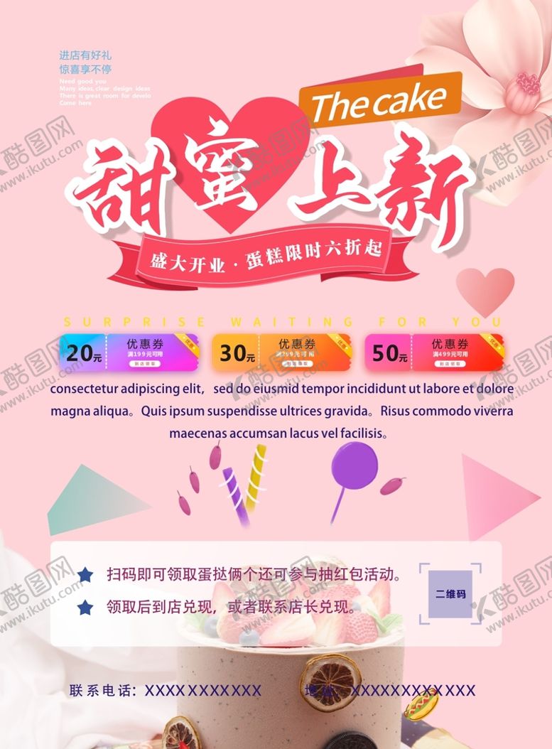 编号：53291601260517199306【酷图网】源文件下载-蛋糕