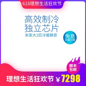 618蓝色主图