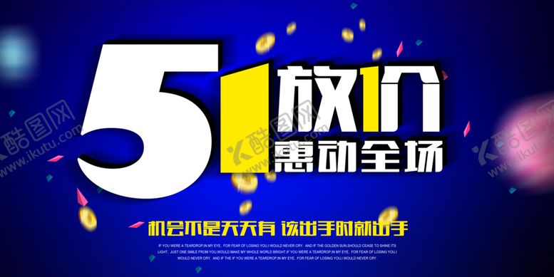 编号：40020710140522368641【酷图网】源文件下载-51放价