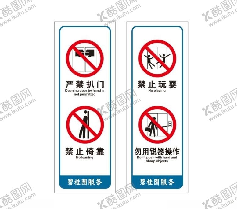 编号：89052107011143434206【酷图网】源文件下载-电梯标识