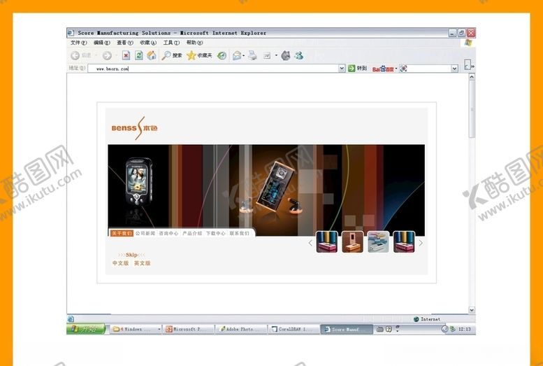 编号：94070010312320355756【酷图网】源文件下载-创意vi设计