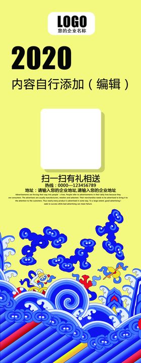 传统蓝黄色图案X展架背景psd