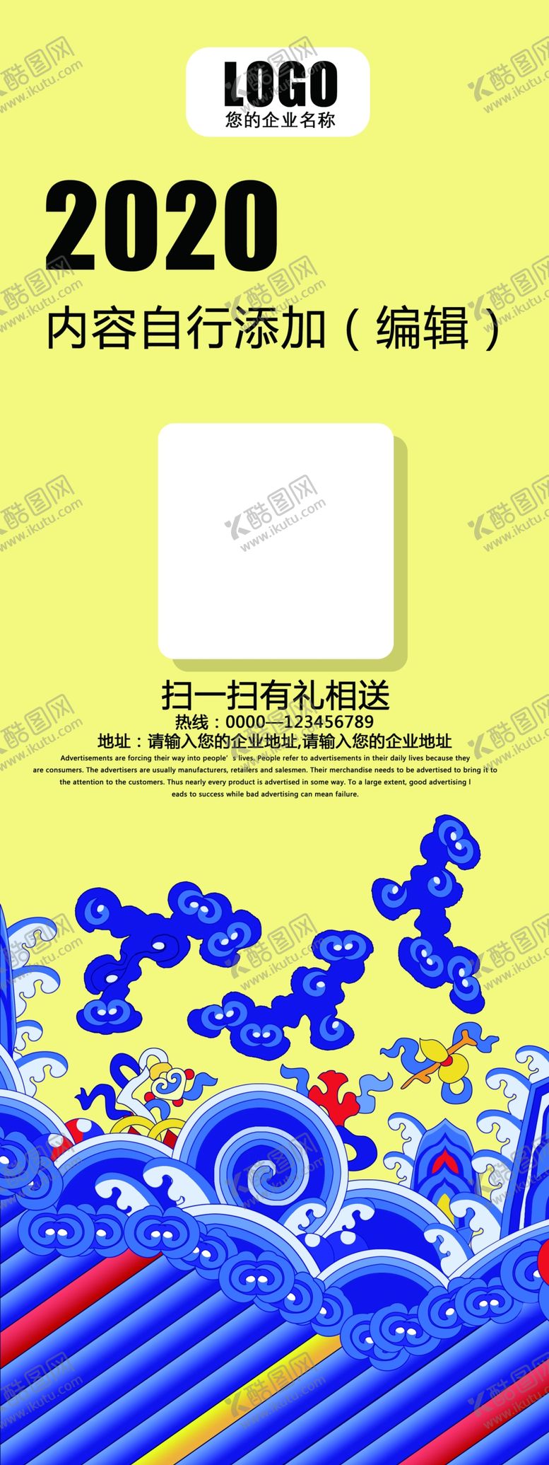 编号：73617806190631554390【酷图网】源文件下载-传统蓝黄色图案X展架背景psd