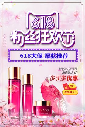 粉丝狂欢节