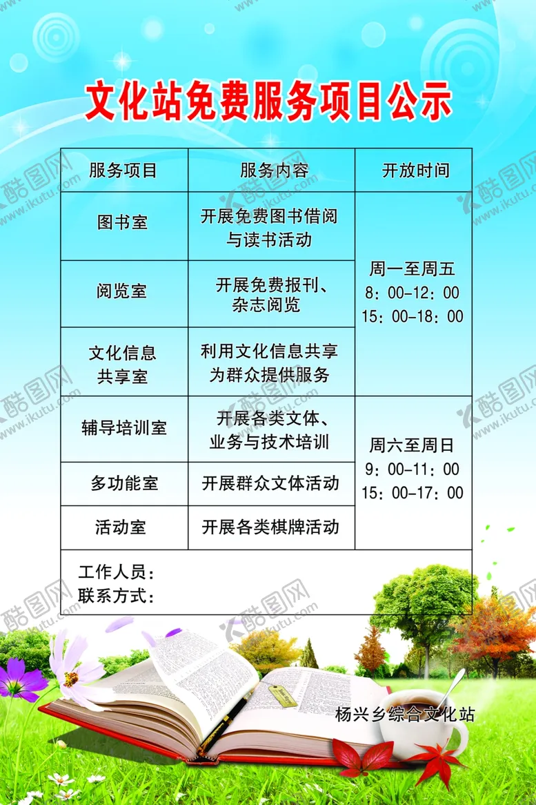 编号：16073409091903192623【酷图网】源文件下载-制度