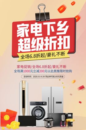 汽车下乡
