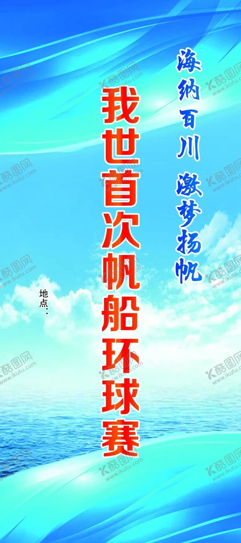 编号：86172409230315041572【酷图网】源文件下载-展架易拉宝