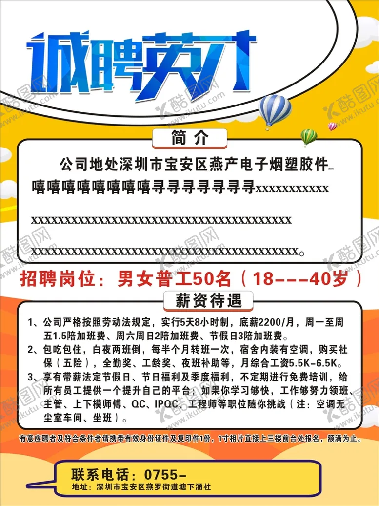 编号：22693002121401043290【酷图网】源文件下载-招牌广告