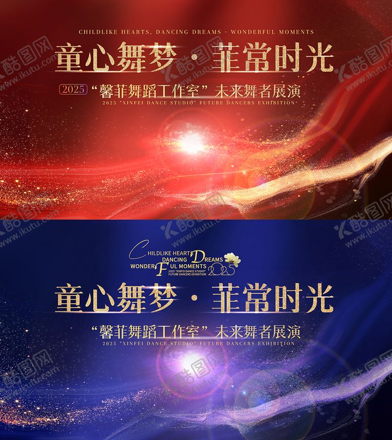 编号：91075711281223593327【酷图网】源文件下载-舞蹈工作室晚会主视觉