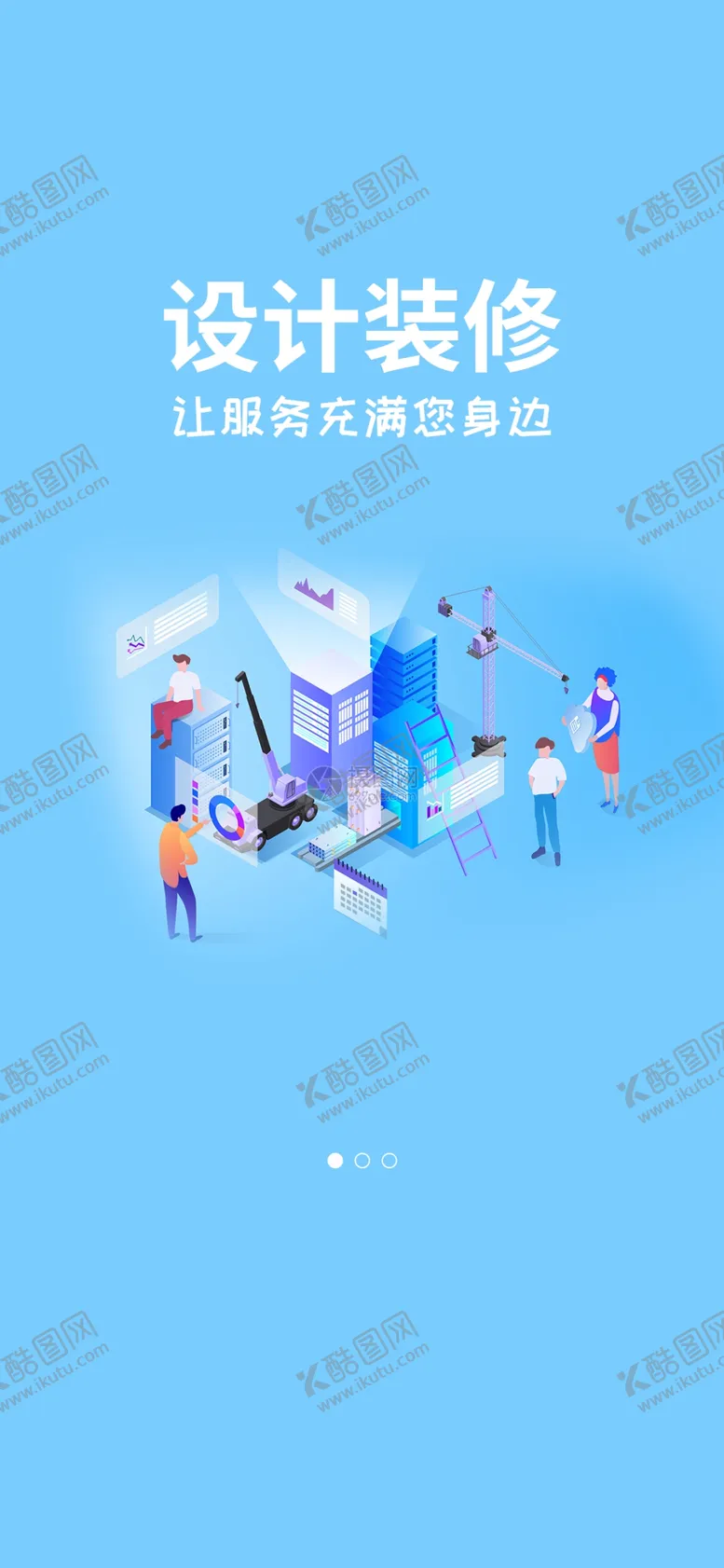 编号：69487006302151055144【酷图网】源文件下载-手机壁纸