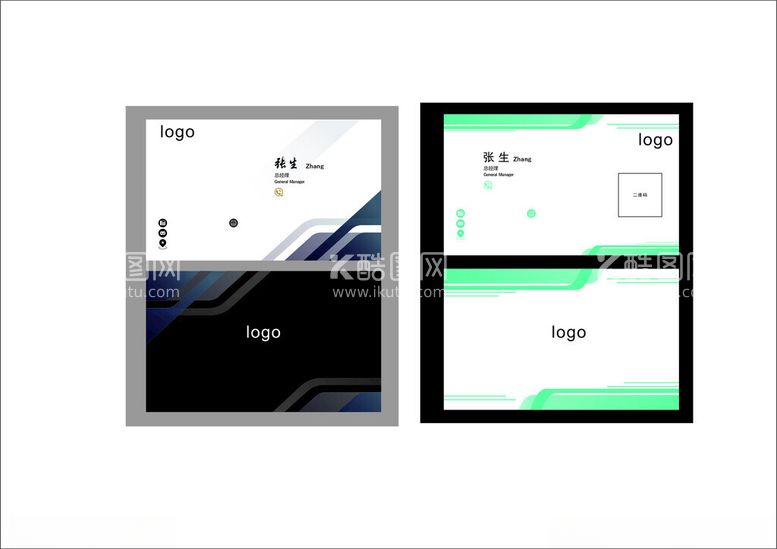 编号：50199312200638516723【酷图网】源文件下载-名片模板