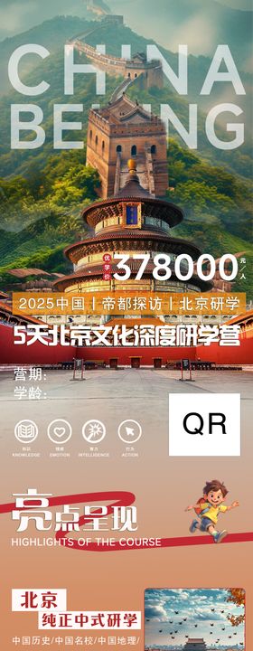 美术绘画研学长图海报