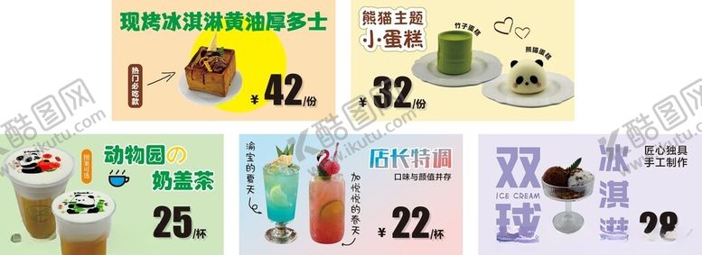 编号：31198511211818418154【酷图网】源文件下载-多样饮品灯箱价格展示
