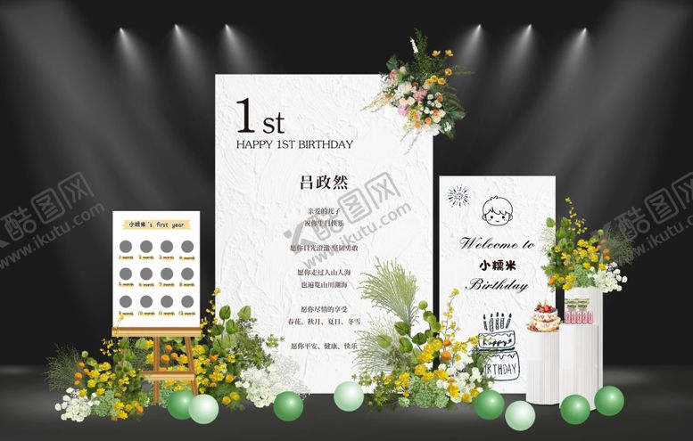 编号：70386504101212115651【酷图网】源文件下载-ins风小清新简约宝宝宴