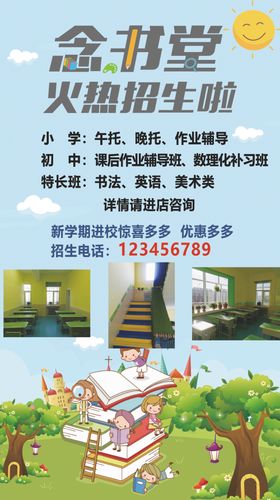 卡通游乐园