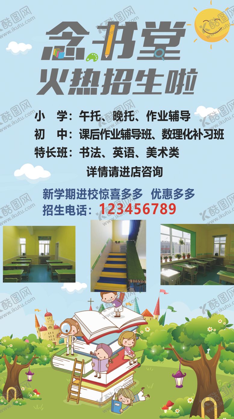 编号：75681410070629178386【酷图网】源文件下载-卡通游乐园