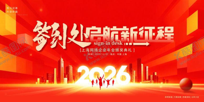 编号：79769304010901112637【酷图网】源文件下载-红色会议背景