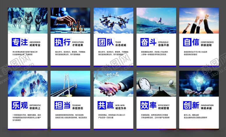 编号：32826309212026257045【酷图网】源文件下载-企业文化