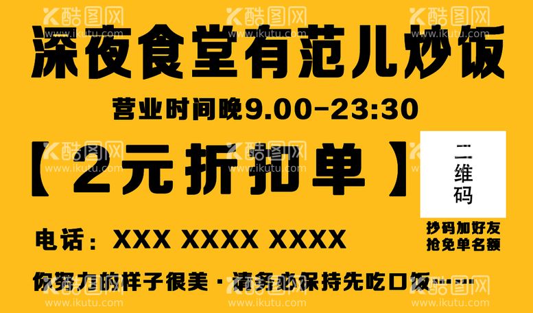 编号：32417810050141238936【酷图网】源文件下载-折扣卡名片