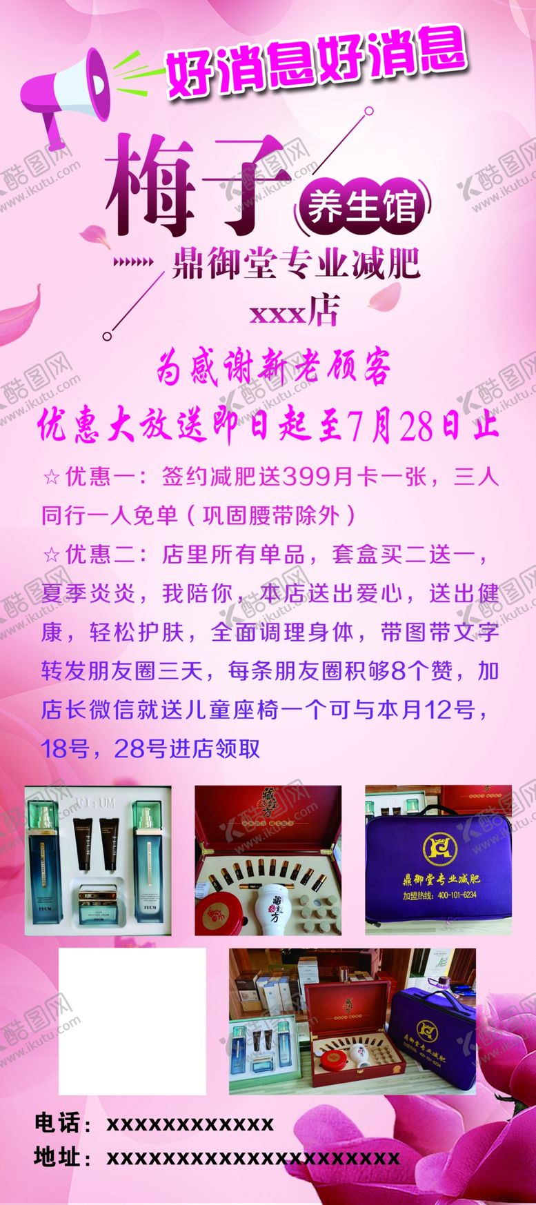 编号：84529705050820534059【酷图网】源文件下载-养生馆