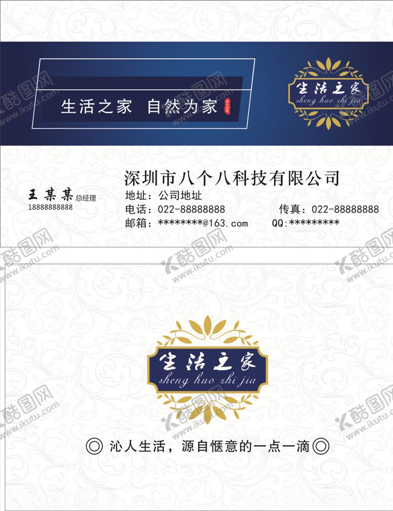 编号：66847506240006034758【酷图网】源文件下载-商业名片