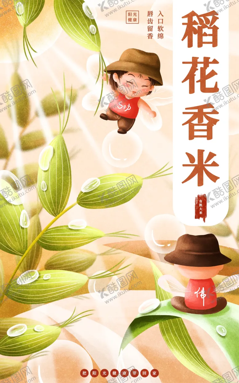 编号：86382806300734252485【酷图网】源文件下载-插画素材