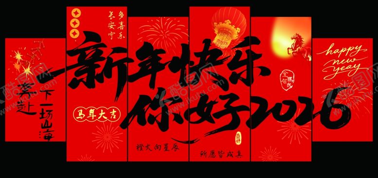 编号：44581304052353177748【酷图网】源文件下载-新年挂布