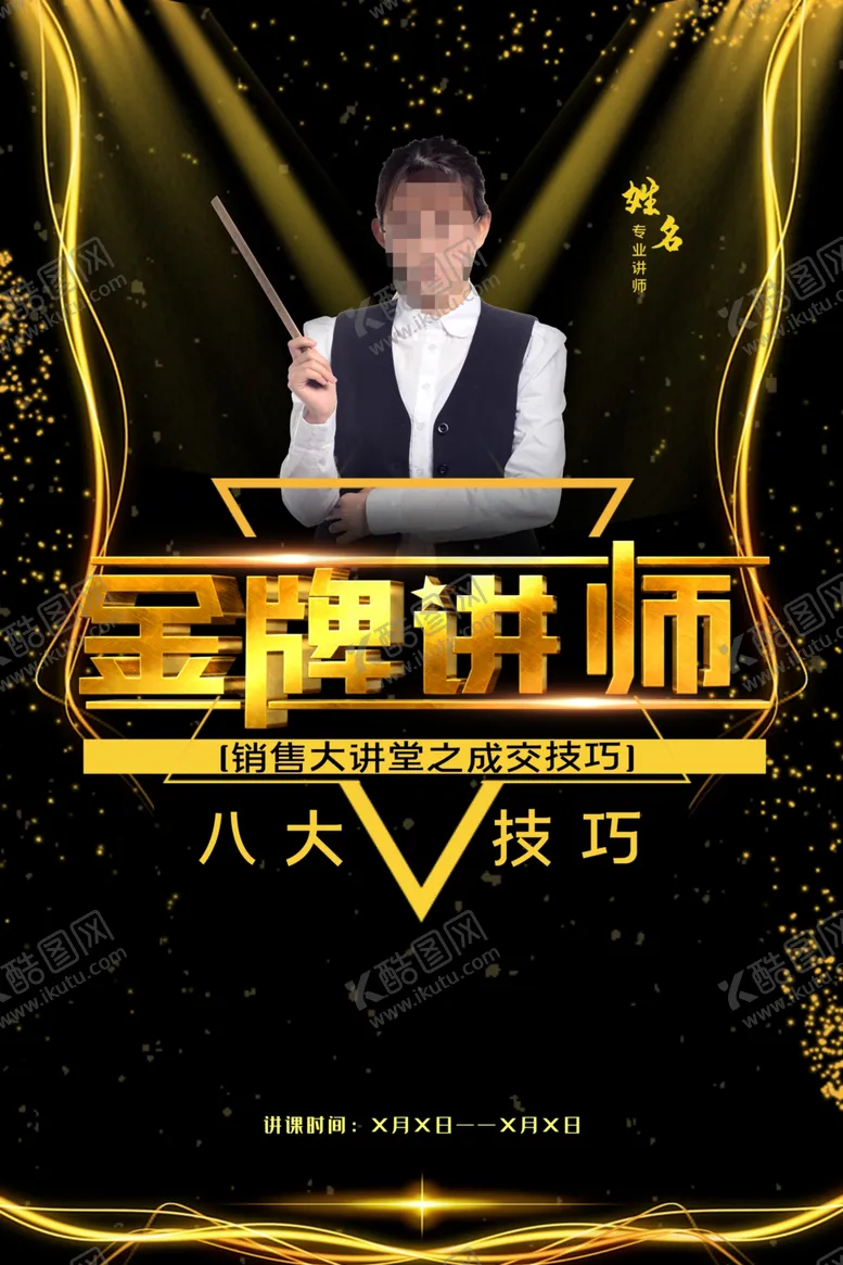 编号：59520812061816139342【酷图网】源文件下载-微软海报
