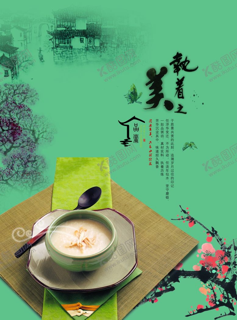 编号：98228810141438088095【酷图网】源文件下载-古典传统元素