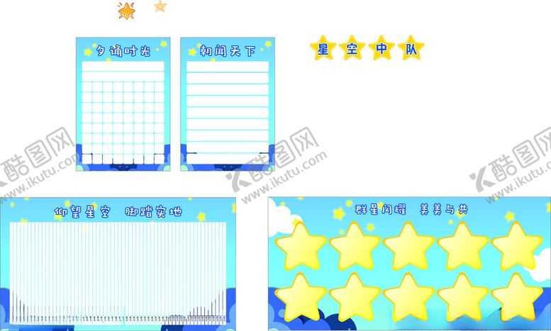 编号：66810611020544389438【酷图网】源文件下载-学生作业评分与奖励展示