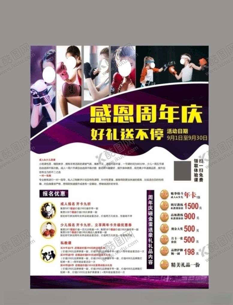 编号：41015809231547449476【酷图网】源文件下载-格斗海报