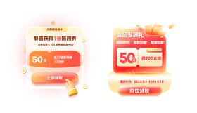 APP签到活动优惠券礼物红色弹窗