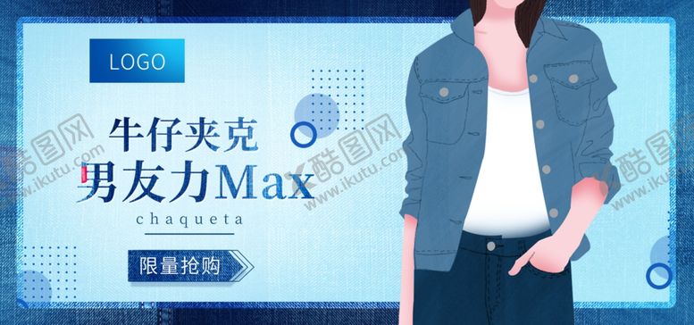 编号：30606906231843551638【酷图网】源文件下载-秋季新品