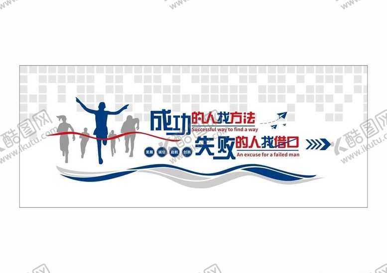 编号：60080602042018285915【酷图网】源文件下载-励志标语文化