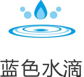 蓝色水滴
