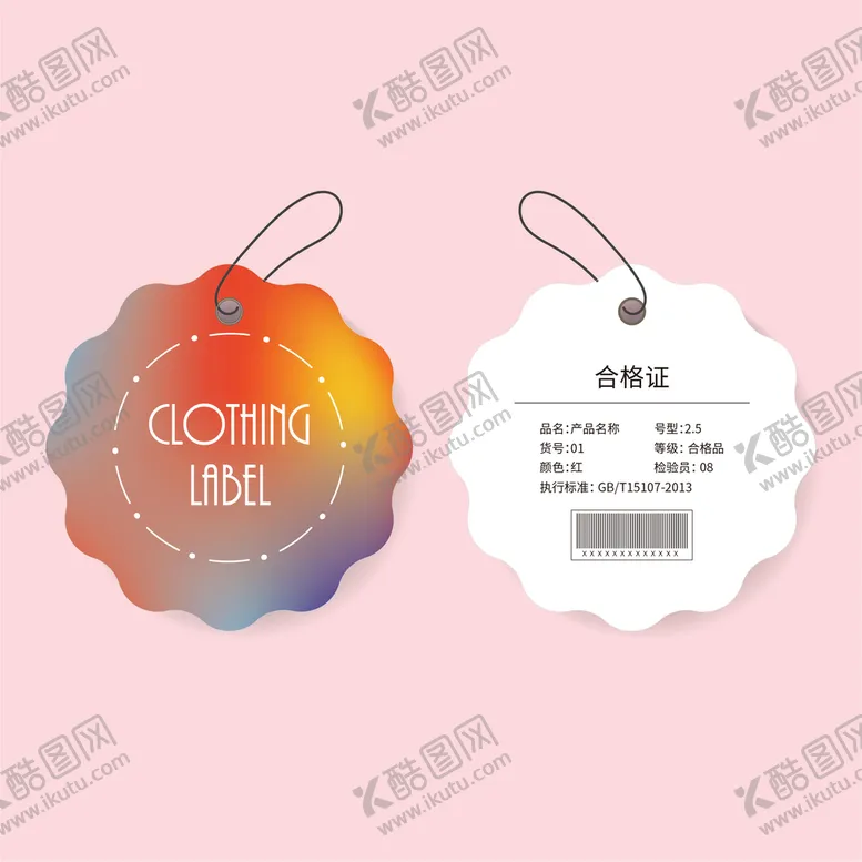 编号：38460210051825059370【酷图网】源文件下载-时尚吊牌