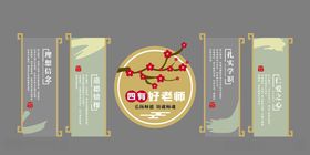 校园展板