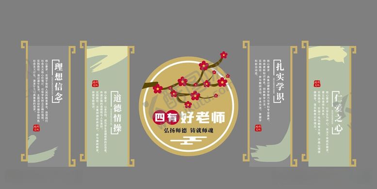 编号：63910906051309145783【酷图网】源文件下载-校园展板
