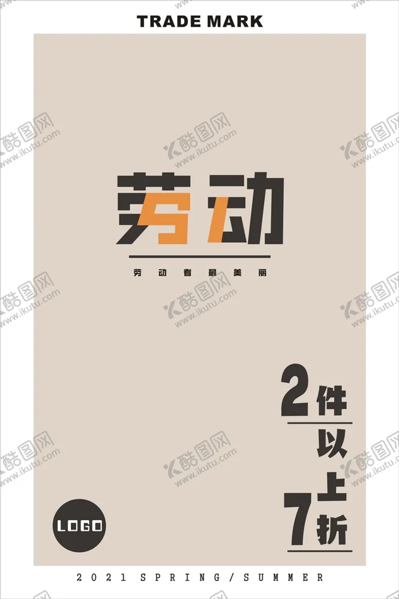编号：26041710261055318511【酷图网】源文件下载-五一 劳动 促销 海报