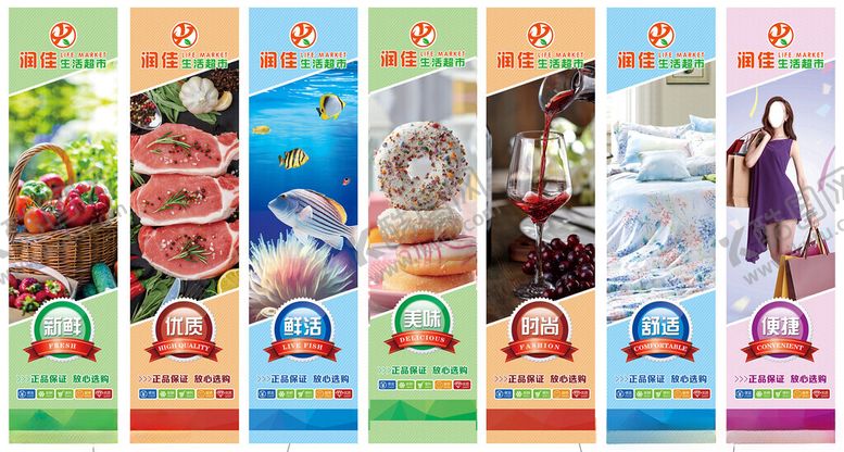 编号：79941204250353042415【酷图网】源文件下载-多样海报展示超市户外形象广告
