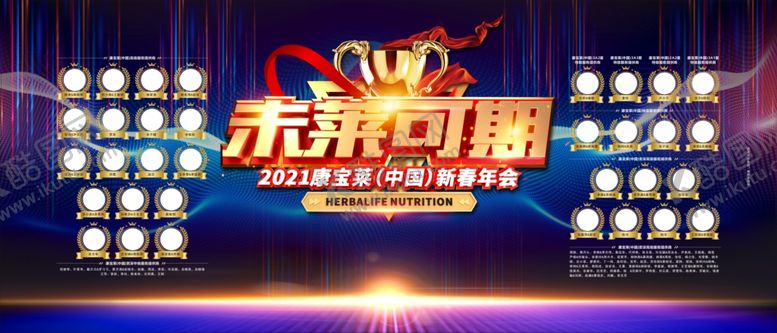 编号：60469705131158234384【酷图网】源文件下载-新春年会