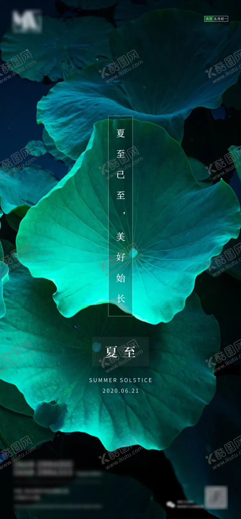 编号：88328606260834584556【酷图网】源文件下载-夏至节气酒吧宣传海报