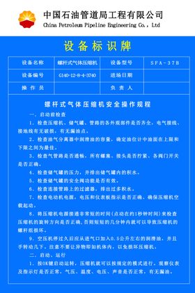 气体压缩机