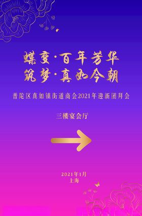 电梯指路海报