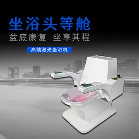 坐浴头等舱