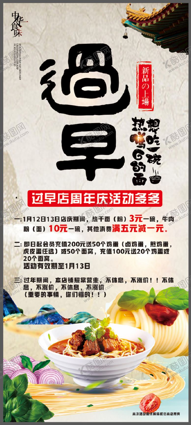 编号：83092401240419366462【酷图网】源文件下载-早餐店